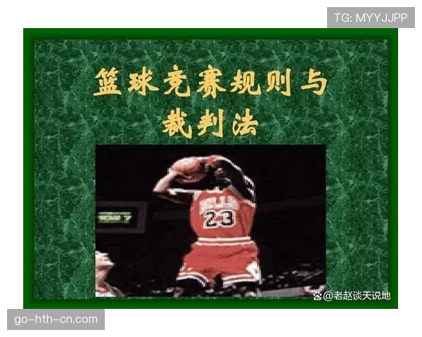篮球拖延时间违例判罚标准详解，一次犯规浪费时机！