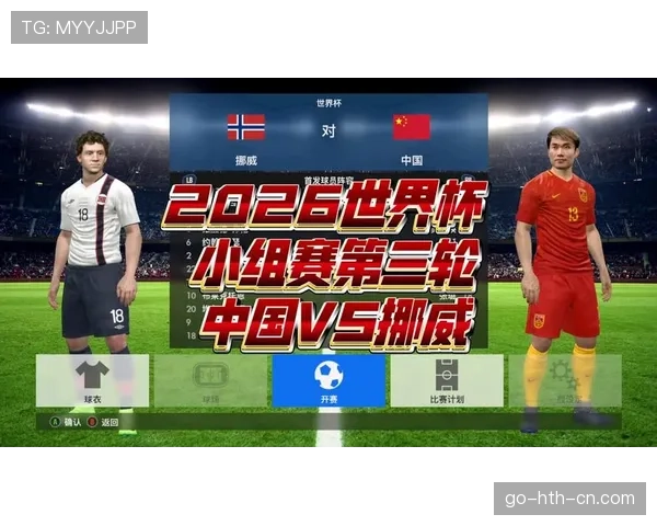 2026世界杯小组第三出线规则如何规定