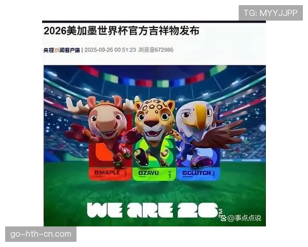 2026世界杯极端天气导致中断怎么办 2026世界杯极端天气导致中断怎么办