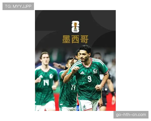 2026世界杯墨西哥队首战能否赢球