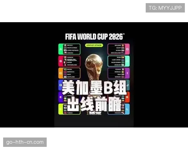 世界杯B组赛前综合实力榜 世界杯B组赛前综合实力榜
