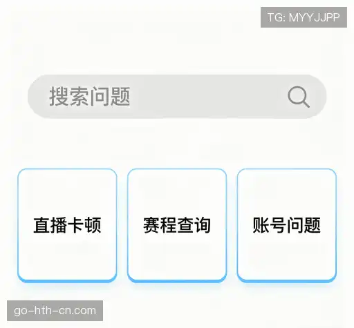 问题解答窗